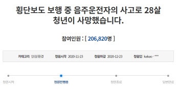 한국 음주 차량에 딸 잃은 대만 부모 "강력 처벌" 청원 20만 돌파