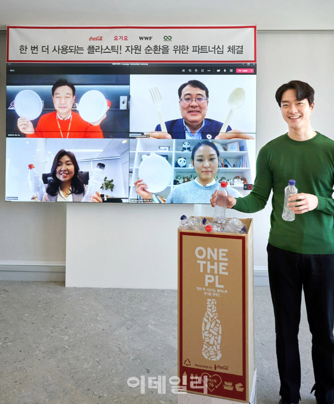 [포토] 코카 콜라, 자원순환 원더플 캠페인