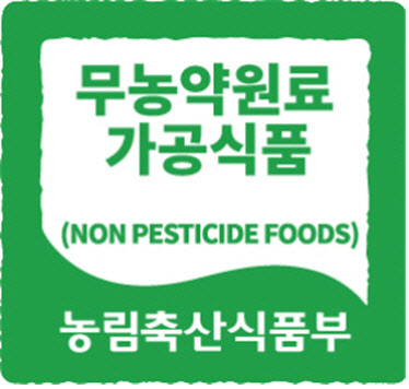 무농약 원료가공식품 인증제 시행, 친환경 농산물 활성화