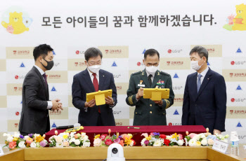 육군참모총장이 LG유플러스를 방문한 이유는