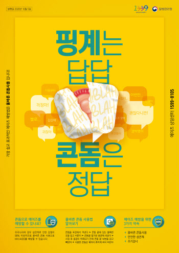 용인시 세계에이즈 날 맞아 온라인 캠페인