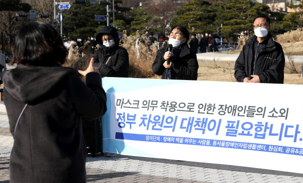 "마스크 탓에 일상 소외"…장애인단체, 마스크 의무착용 대안 요구