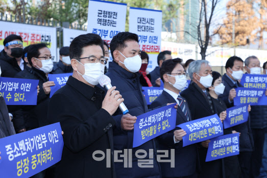 "중기부 세종 못가"…민주당 대전시당·시민단체, 천막농성 돌입