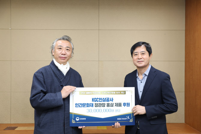 KGC인삼공사, 인간문화재 206인에 '정관장 홍삼달임액' 전달