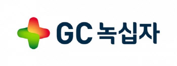  GC녹십자