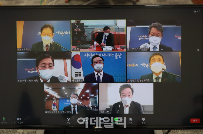 [포토]더불어민주당 동남권 신공항 추진단 화상간담회