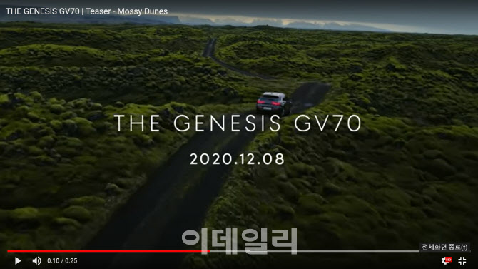 제네시스 두번째 SUV GV70, 8일 디지털 공개행사연다