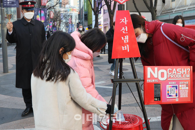 [포토]구세군 자선냄비 모금활동  첫 날