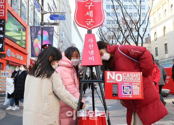 [포토]구세군 자선냄비 모금을 통해 기부를 배우다