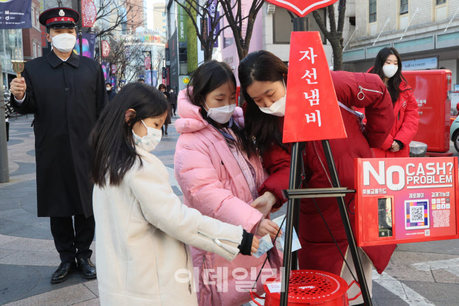 [포토]구세군 자선냄비 모금활동 시작