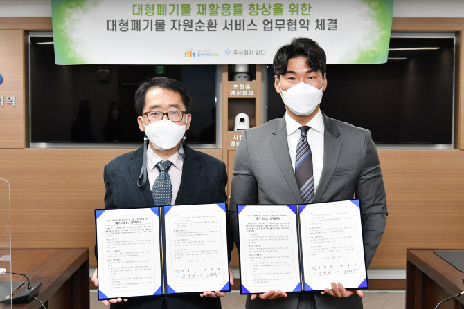 수원시 스마트 모바일 대형폐기물 배출시스템 도입