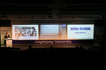 상명대, 창의융복합 교육성과 공유의 장 열어