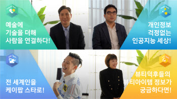 삼성전자, 20개 스타트업 성과 공유…'C랩 아웃사이드 데모데이'개최