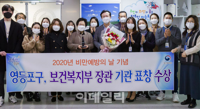[포토] 영등포구, '비만예방의 날' 표창 수상