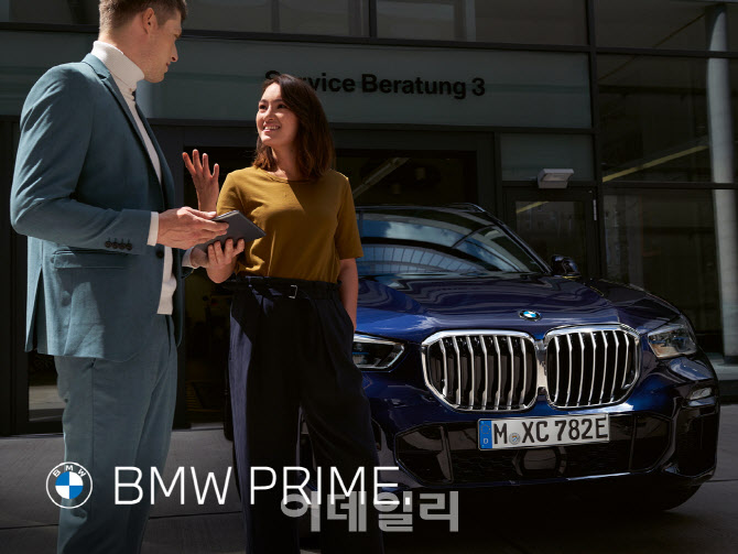구독형 차량 관리 서비스 ‘BMW 프라임’ 사전 오픈
