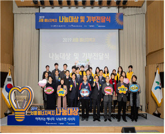 '서울에너지복지 나눔 대상'에 김기한 한화63시티 대표 등 14명 수상