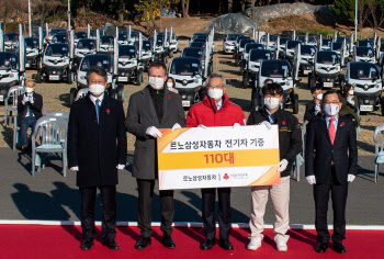 르노삼성차, 부산 사회복지기관에 전기차 등 113대 기부