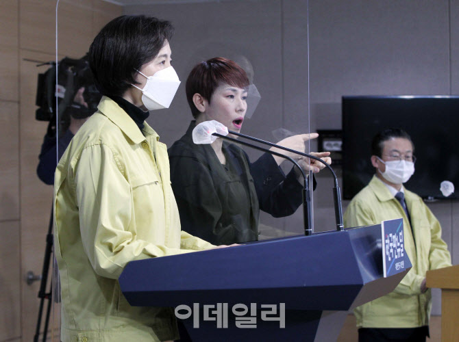 [포토] 유은혜 부총리, 수학능력시험 브리핑
