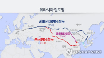 국제철도협력기구 장관회의, 내년 서울서 열린다