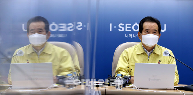 [포토]중대본회의 주재하는 정세균 총리