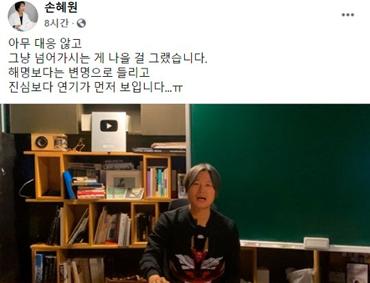 주진우 “쪽팔리지 않게”...김용민·제보자X·손혜원 "못 믿어"