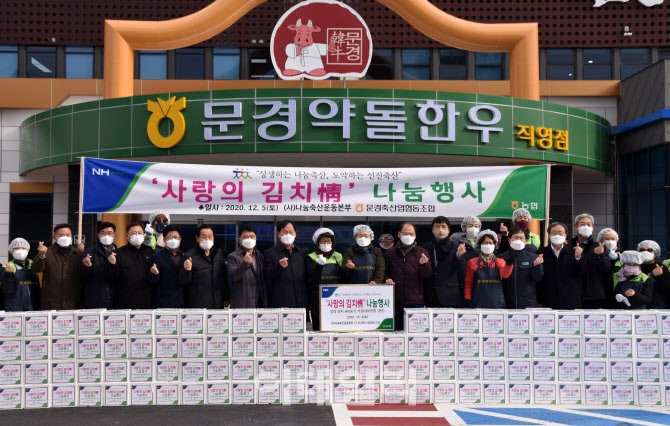 [포토] 나눔축산운동본부, 김장 나눔행사