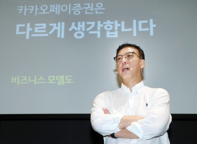 카카오페이증권 “내년 국내·해외 주식매매 MTS 출시…차별화 관건”