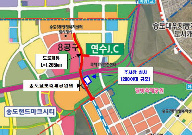 인천 송도달빛축제공원역 주변 도로 4곳 개통