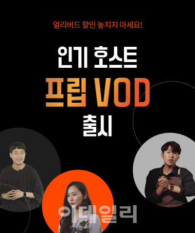 여가 액티비티 플랫폼 프립 “취미활동, 영상보면서 하세요”