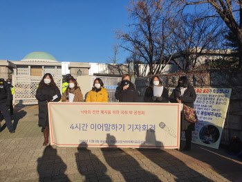 여성단체 "국회 공청회 편파적…낙태죄 폐지가 여성들 요구"