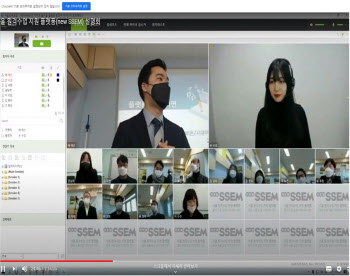 "쌍방향 원격수업 지원 플랫폼 구축…학습격차 줄인다"