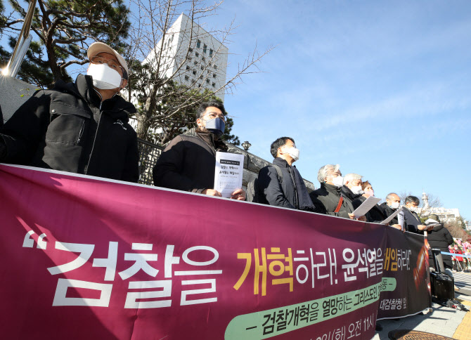 천주교 이어 개신교인 3천8백명 성명…"검찰 적폐의 최고봉"