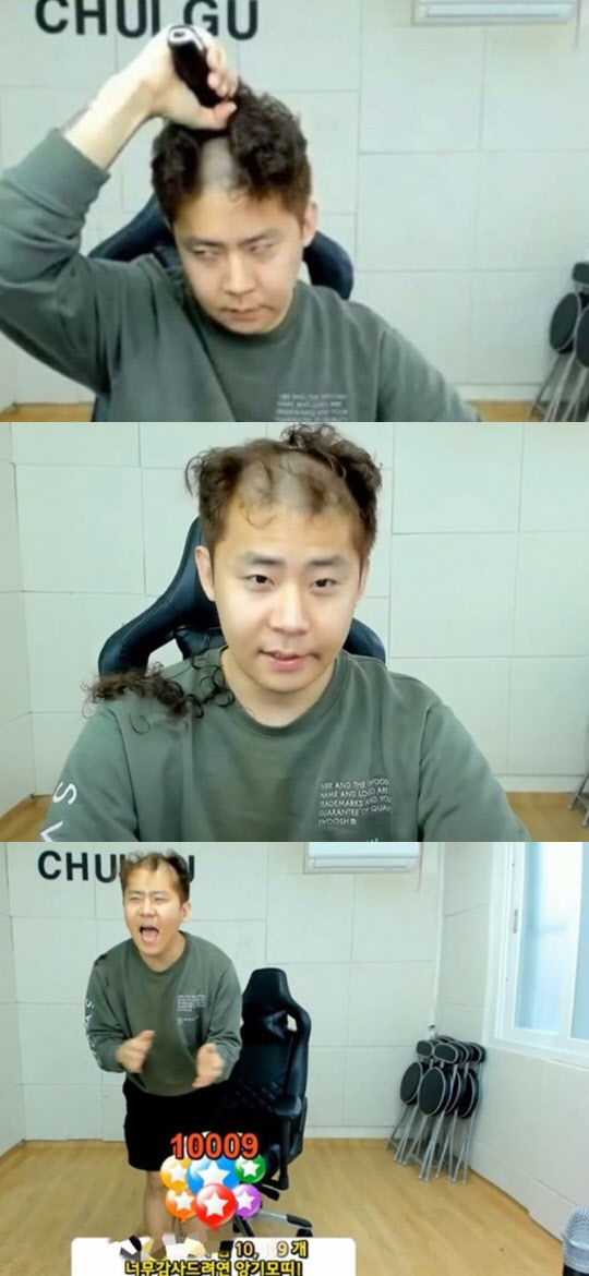 철구, ‘故 박지선 비하’ 사과 방송서 삭발…별풍선에 ‘환호’