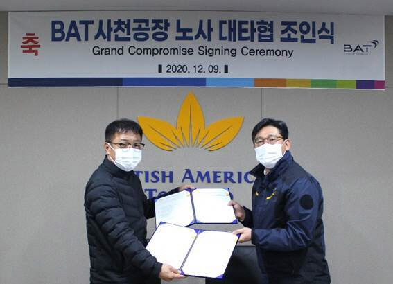 BAT코리아, 사천공장 노사 상생 대타협…임금피크제 도입 합의