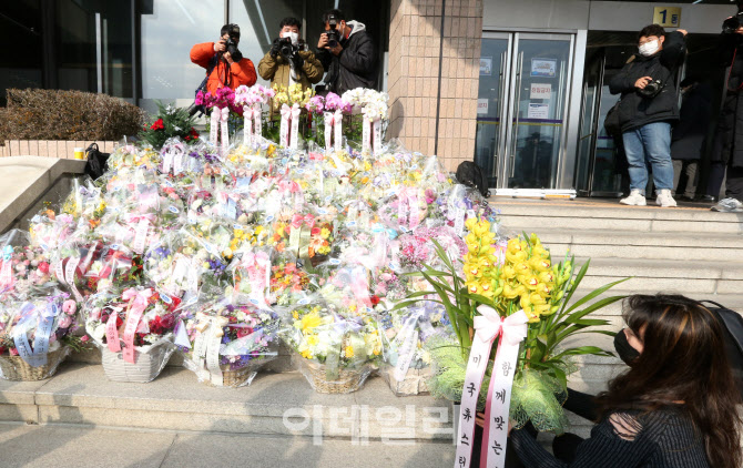 [포토]법무부에 배달되는 추미애 지지 꽃바구니