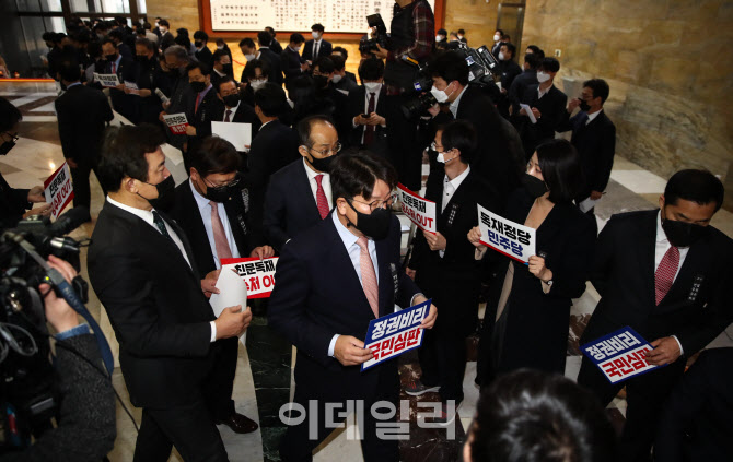 [포토]'항의 손피켓들고 본회의장 들어가는 국민의힘 의원들'