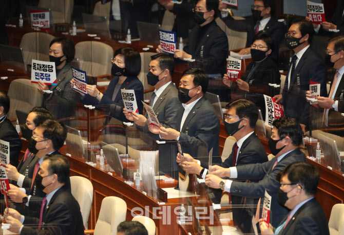 [포토]공수처법 개정안 통과, '항의하는 국민의힘'
