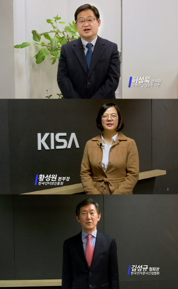 KISA, `전자문서 산업인의 날·전자문서 컨퍼런스` 개최