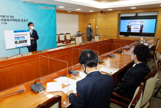 공공기관 협업 통한 '의료복지 태양광 발전설비' 비대면 디지택트 방식으로 준공 행사