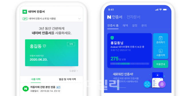 네이버 인증서, 경희사이버대에 도입된다