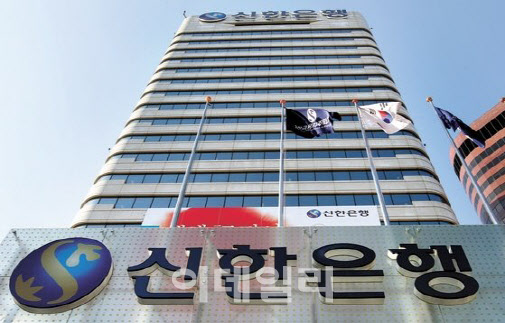 신한은행, '키코 사태' 일부 피해 기업 보상 결정