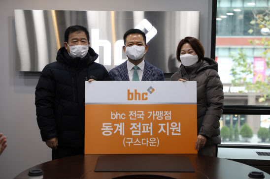 bhc치킨, 전국 가맹점에 구스다운 점퍼 증정