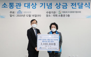 국회 소통관, 공공건축물 최고 작품으로 뽑혀