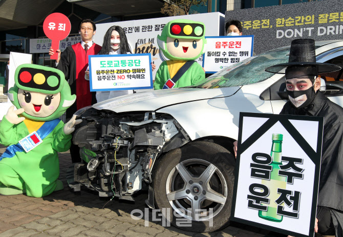 [포토] 음주운전 근절 캠페인