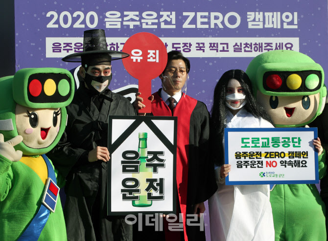 [포토] 음주운전 ZERO 캠페인