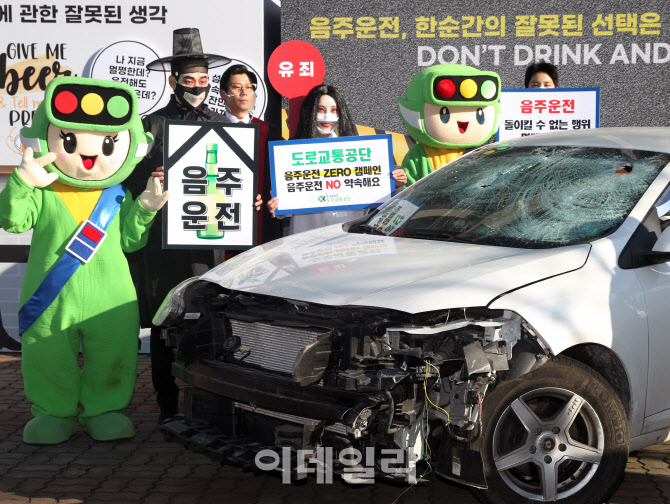 [포토] 도로교통공단, 음주운전 ZERO 캠페인