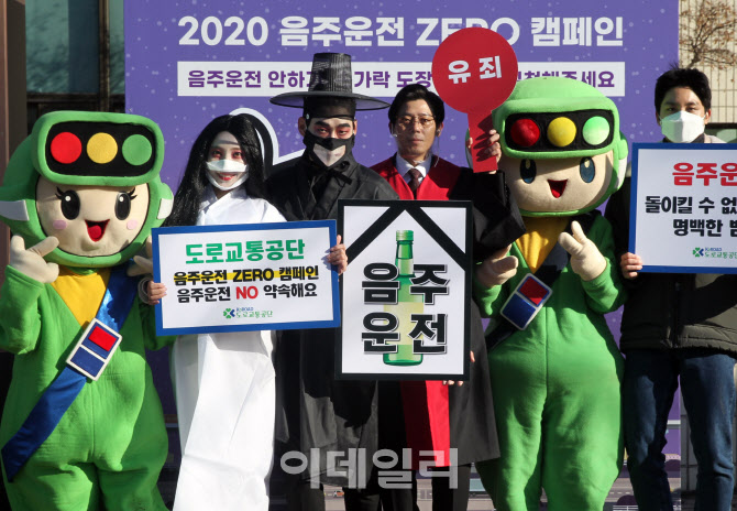 [포토] 연말연시 맞아 음주운전 ZERO 캠페인