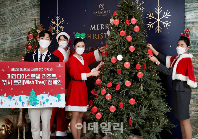 [포토] 부산 파라다이스호텔, 위시 트리 캠페인