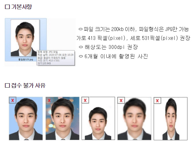 "여권 재발급, 온라인으로 신청하세요"