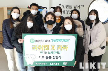 라이킷, 동물권행동 카라와 '댕댕투개더' 캠페인 진행